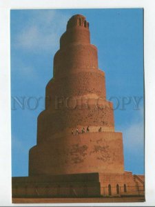 464344 Iraq Al-Milwiya spiral of Samarra Old postcard