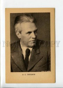 3117562 Nikolay TIKHONOV Russian WRITER vintage PHOTO PC