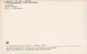 Irkutsk, Siberia, U.S.S.R., 1975  Postcard, Unused