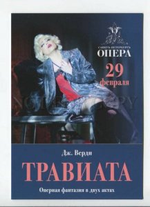 433291 RUSSIA 2020 year Petersburg Verdi's opera La Traviata ADVERTISING card