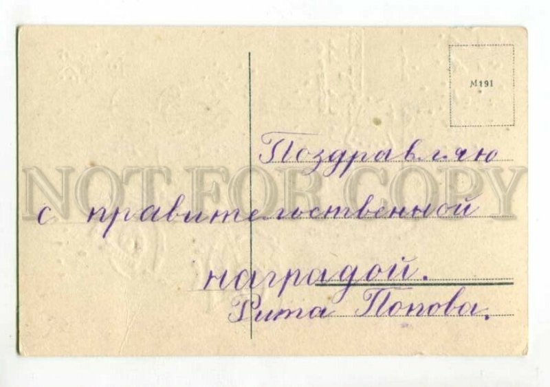 3119321 Boy as POSTMAN w/ flowers on MOTORCYCLE Vintage PC