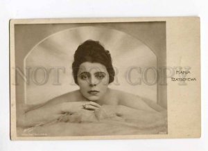 279968 NUDE Manja TZATSCHEWA Bulgarian FILM Actress OLD PHOTO