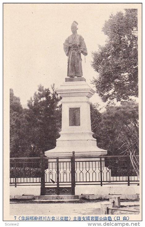 Monument #2 , Japan , 1910s