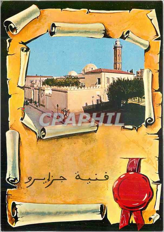 Modern Postcard Sidi Bel Abbes (Algeria) Great Mosque