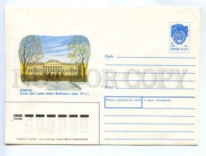 283813 USSR 1990 year Pechkovsky Leningrad Russian Museum postal COVER