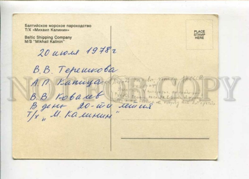 3103258 Ship MIKHAIL KALININ AUTOGRAPH TERESHKOVA KAPITCA SPACE