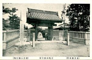 Japan - Entrance to Temple Grounds