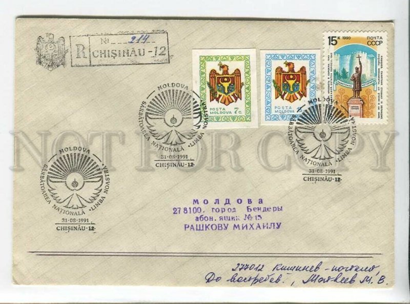 3179096 From MOLDOVA Kishinev to Bender Transnistria 1991 COVER