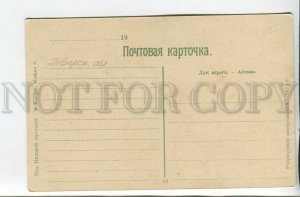 461037 RUSSIA Tver region Nil desert alley pier from Gethsemane Skete Vintage