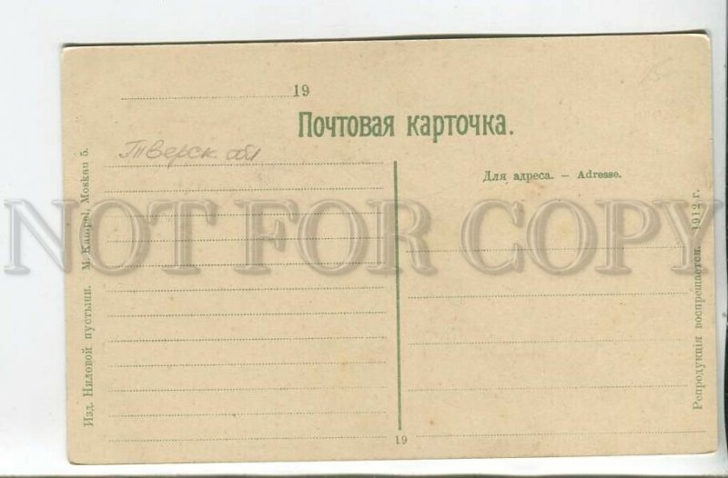 461037 RUSSIA Tver region Nil desert alley pier from Gethsemane Skete Vintage