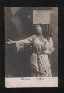 076188 TCVETKOVA Russian OPERA Singer & SKULL Vintage PHOTO