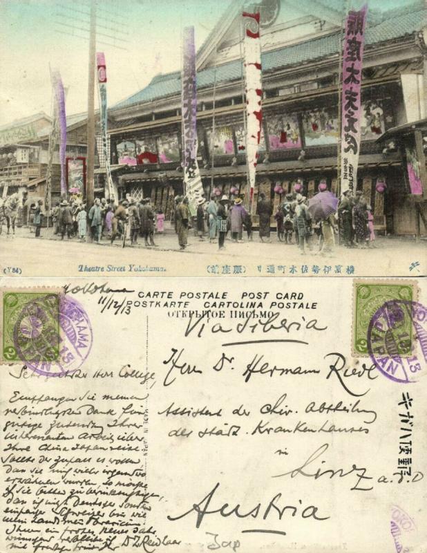 japan, YOKOHAMA, Theatre Street (1913) Stamps