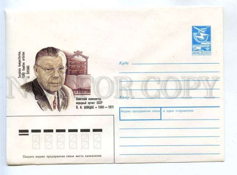 282915 USSR 1988 year Zaitsev Zaytsev Lithuanian composer Jonas Svedas postal