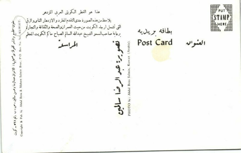 Kuwait Oil Pipelines to the Tankers in Mina Al-Ahmedi 1960s Postcard