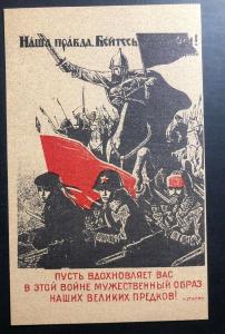 Mint Russia Picture Patriotic Postcard Our Truth Three Fronts Army  WW2
