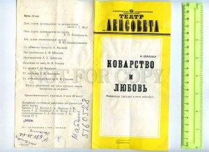 255569 USSR Shiller treachery & love 1989 year theatre Program