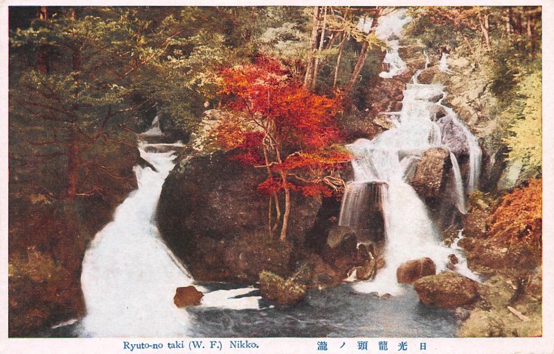 Ryuto-No-Taki Waterfall, Nikko, Japan, Early Postcard, Unused