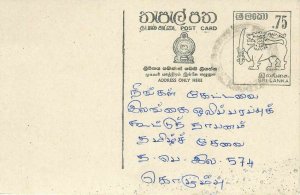 Entier Postal Stationery Postal Sri Lanka Ceylon Lion