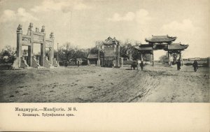 china, QIQIHAR 齊齊哈爾, Manchuria, Tower and Gates (1904) Russian Postcard