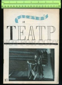 230689 Worker & Theatre USSR MAGAZINE 1936 #17 Captain Grant