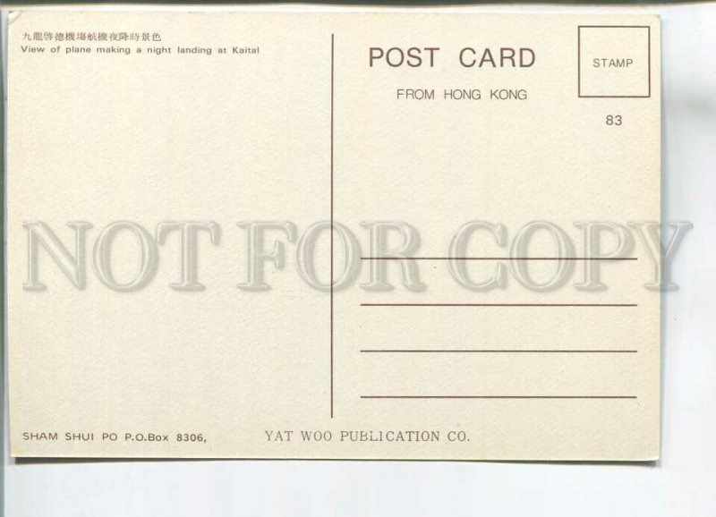 179681 HONG KONG plane making night landing Kaital postcard