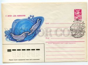 488906 1985 Artsimenev Cosmonautics Day Baikonur Cosmodrome SPACE cancellation