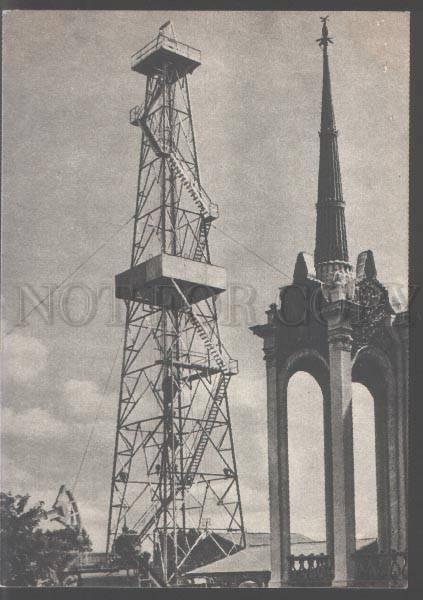 104079 USSR Exhibition Moscow petroleum model of Uralmash-B