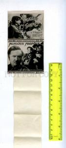 186722 ADVERTISING movie Young Guard 1949 Booklet USSR