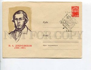 294841 USSR 1960 Kalashnikov literary critic journalist poet Nikolay Dobrolyubov