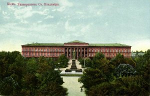 ukraine russia, KIEV KYIV, The University (1910s) Postcard