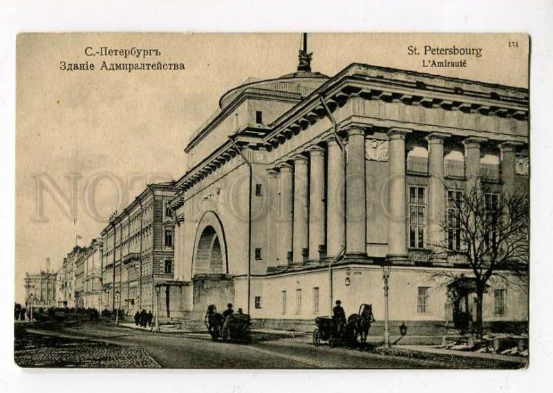 261214 Russia Petersburg Admiralty Vintage Sh A #171 postcard