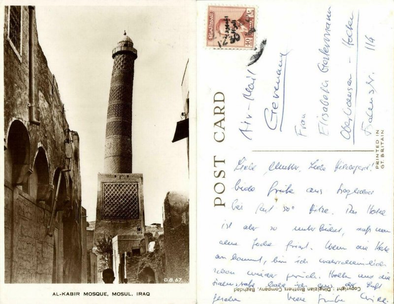 iraq, MOSUL الموصل, Al-Kabir Mosque, Islam (1930s) Dingzian D.B. 67 RPPC