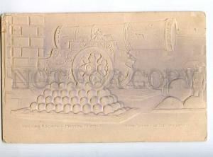 248030 RUSSIA MOSCOW 1904 year litho embossed postcard