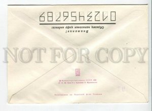 447497 USSR 1986 Moscow Red Square Post Office exhibition Osnabruck Germany