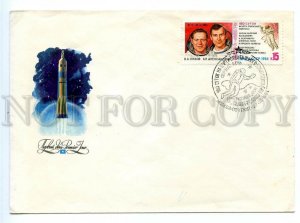 498995 USSR 1984 year FDC Panchenko space Salyut 7 Soyuz T9