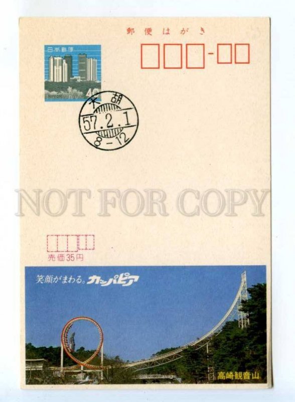 419921 JAPAN 1983 y roller coaster ADVERTISING postal postcard POSTAL stationery