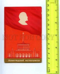 241819 USSR 1955 year underground METRO guest ticket RED LENIN