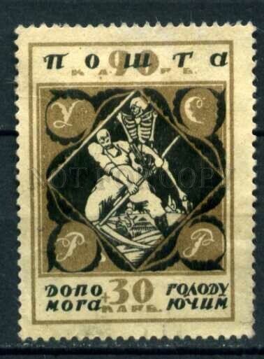 509163 UKRAINE 1923 year UKRAINE helping starving skeleton