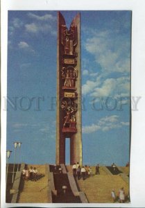 464951 USSR 1973 year Udmurtia Izhevsk monument friendship postcard