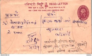 Nepal Postal Stationery Flower