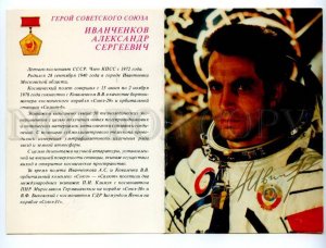 133746 1981 USSR SPACE Aleksandr IVANCHENKOV folding postcard