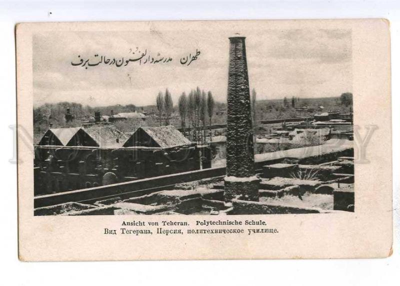 193171 IRAN Persia TEHERAN polytechnic school Vintage postcard