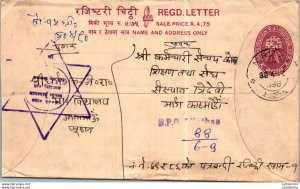 Nepal Postal Stationery Flower Star