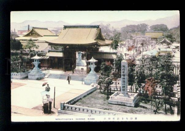 075191 JAPAN Minatogawa shrine Kobe Vintage tinted PC