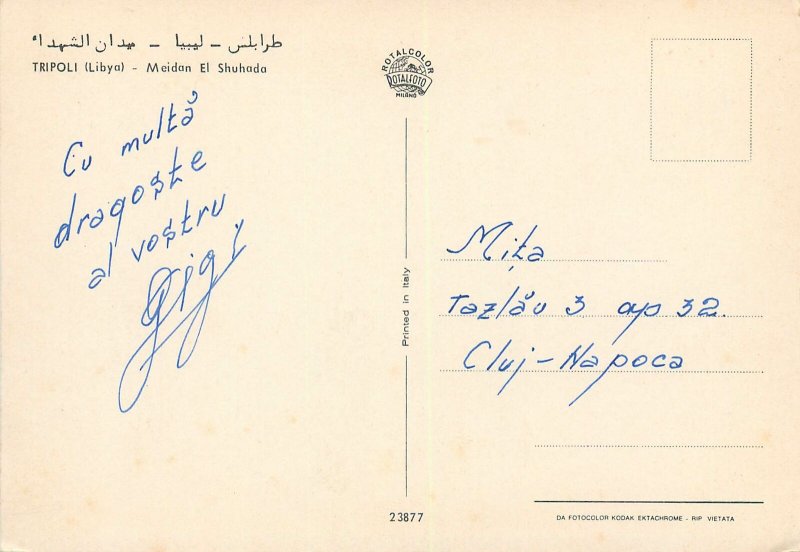 Libya Postcard Tripoli Meidan El Shuhada