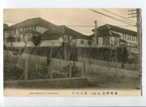 3061070 JAPAN Hospital at Hakodate Vintage PC