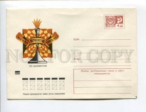 403068 USSR 1972 year Levinovsky World Chess Championship match postal COVER