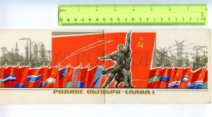 290731 USSR 1963 year October Revolution SPACE Kuzmin folding postcard