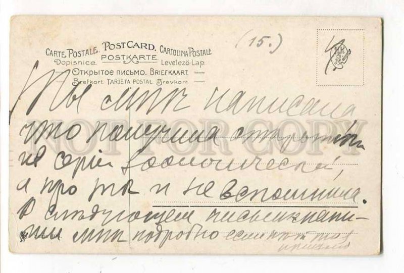 285603 HUNT Forest ELK by MULLER Mueller Vintage postcard