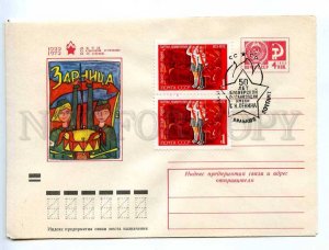 219932 USSR 1972 Martynov children drawing Malova Nina Zverevo Rostov RED CROSS